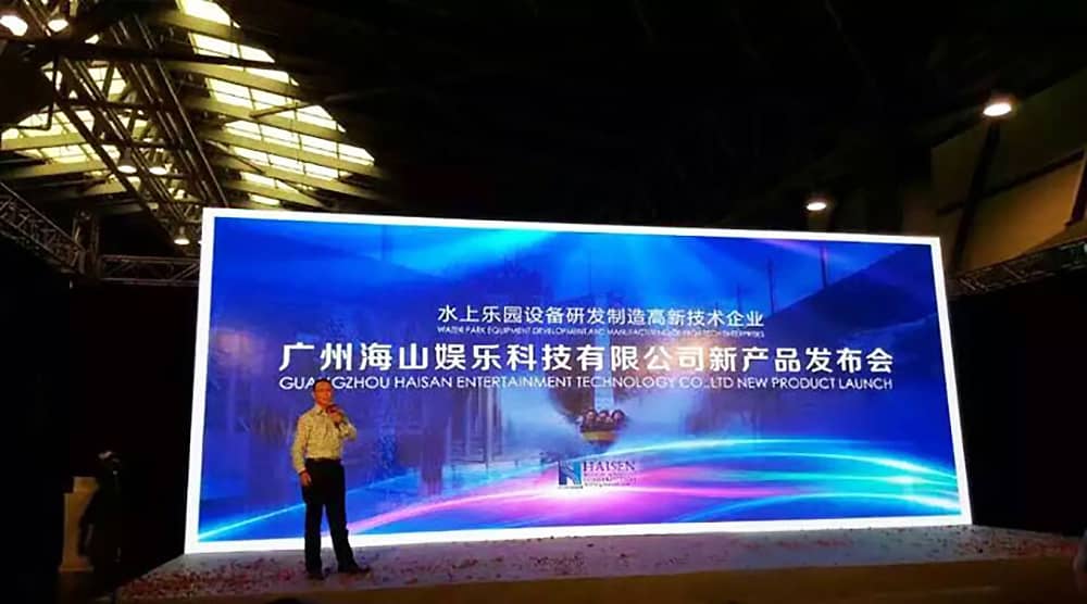 pa视讯成功参加“2015中国国际(上海)游乐设备博览会”——暨广东pa视讯游乐科技股份有限公司新产品发布会 pa视讯成功参加“2015中国国际(上海)游乐设备博览会”——暨广东pa视讯游乐科技股份有限公司新产品发布会