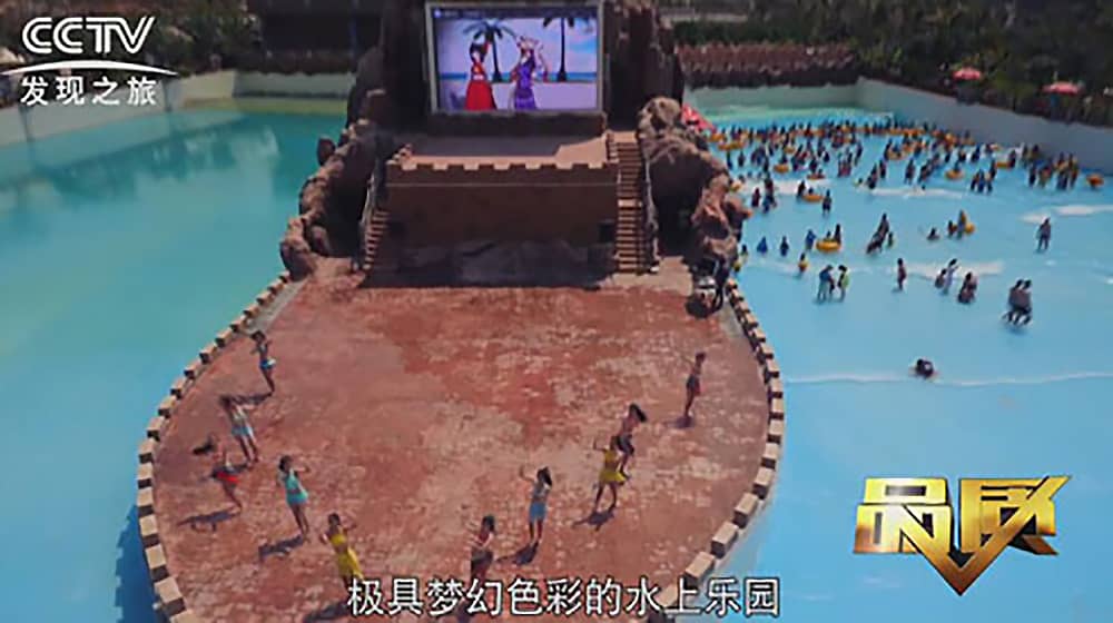 《CCTV-发现之旅》品质栏目报道：挑战自己，感受激情——pa视讯游乐水上乐之源