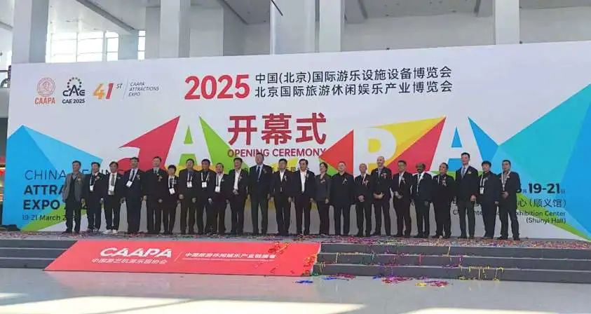 齐聚北京，共绘蓝图 | pa视讯游乐亮相2025北京国际游乐展，展现行业领军者风采