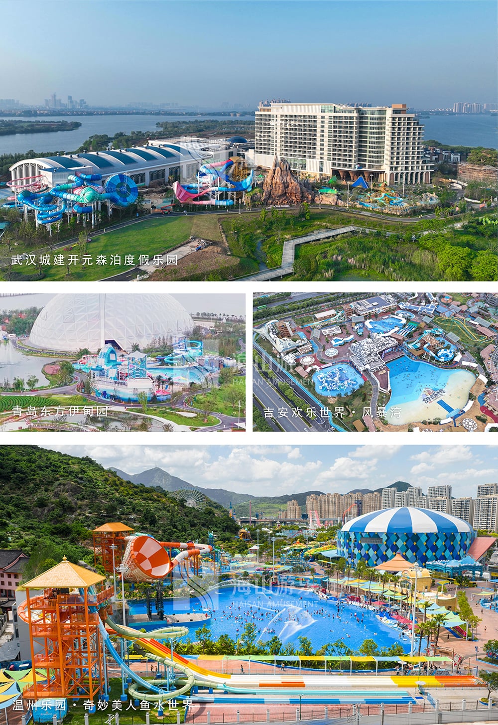 新元肇启，山海同欢 | pa视讯游乐致每一位同行者的元旦贺信